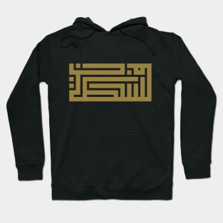 Palestine Name In Arabic Calligraphy Palestinian Traditional Realistic Embroidery Tatreez Design - gld Hoodie